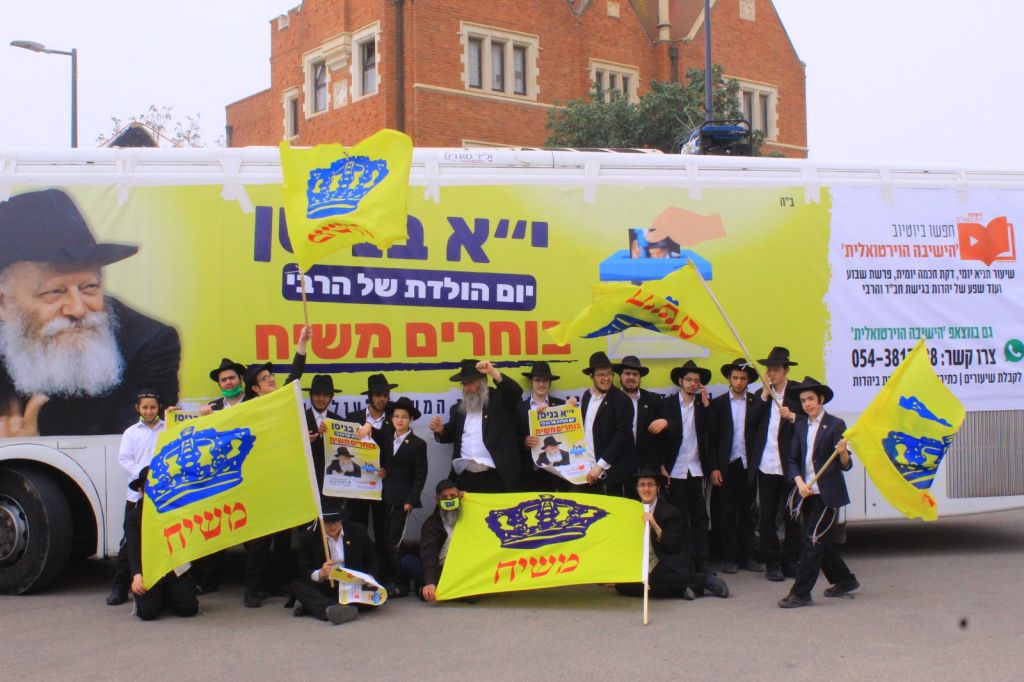 בוחרים משיח • אוטובוס הגאולה י"א ניסן
